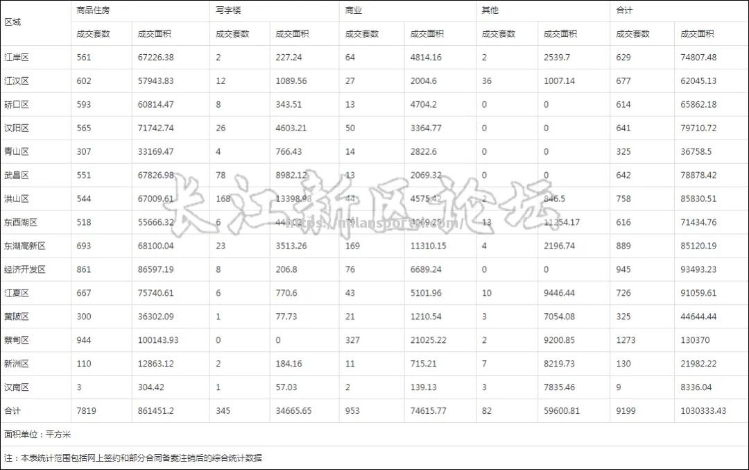 米兰体育-黑钟巴格取得宝贵分，德甲排名大幅攀升