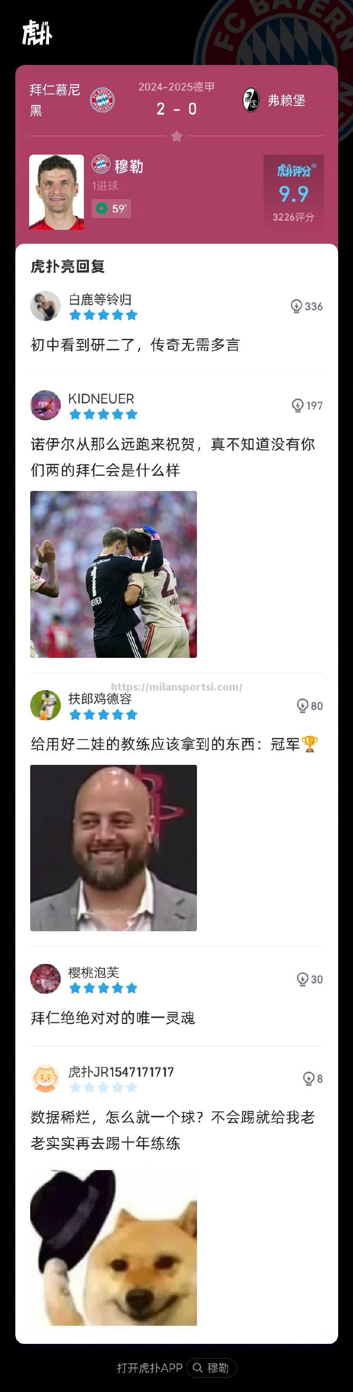 拜仁慕尼黑轻松战胜弗赖堡，实力占优